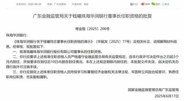 体育游戏app平台曾任招行多个分行行长职务和总行部门负责东谈主-开云官网登录入口 开云app官网入口