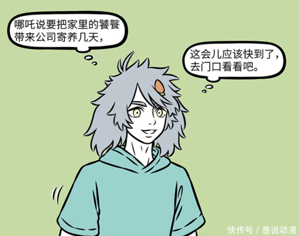 开yun体育网哮天此时应该判断出省略的情况-开云官网登录入口 开云app官网入口