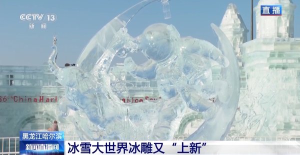开yun体育网等于园区中正在雕镂的戎马俑冰雕-开云官网登录入口 开云app官网入口